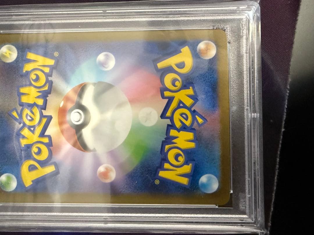 リザードンex sar PSA9