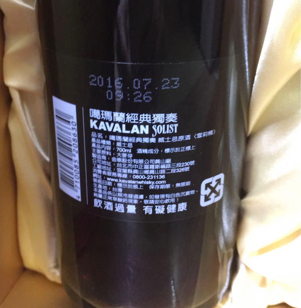 KAVALAN SOLIST カバラン ソリスト シェリー 専用グラス付き