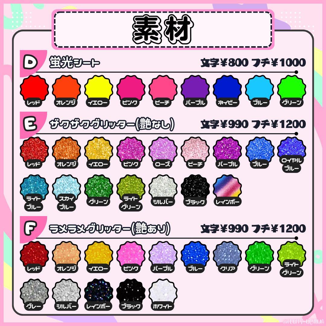 うちわ文字 オーダー 団扇文字 連結団扇 連結パネル ハングル ネームボード