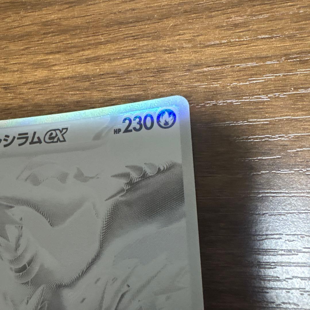 ホワイトフレア　ブラックボルト　ゼクロムex BWR　レシラムex BWR