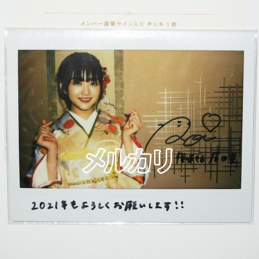 原田葵 直筆サイン入りチェキ フジテレビアナウンサー 元櫻坂46女子アナ