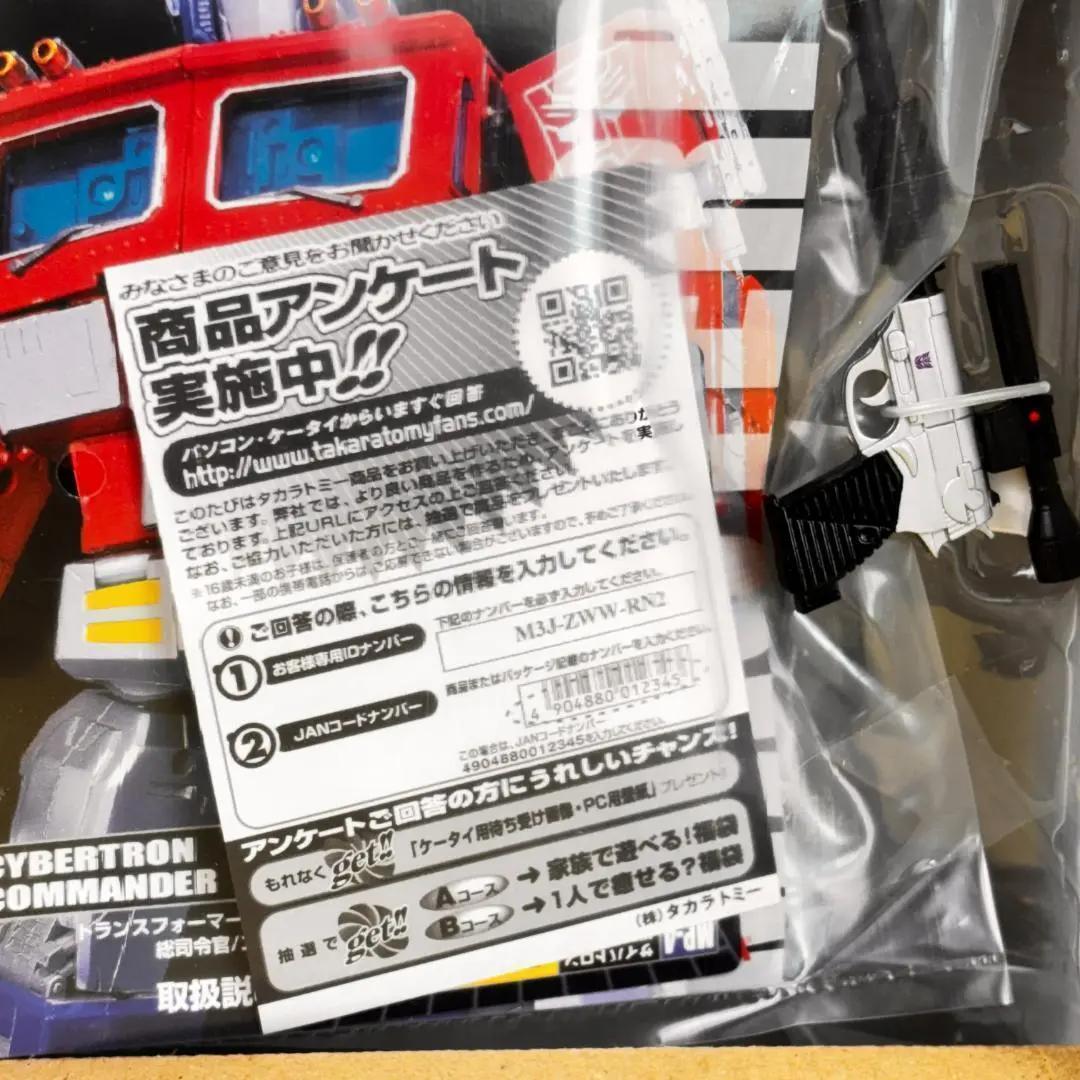 トランスフォーマー マスターピース MP-4 コンボイ 完全版