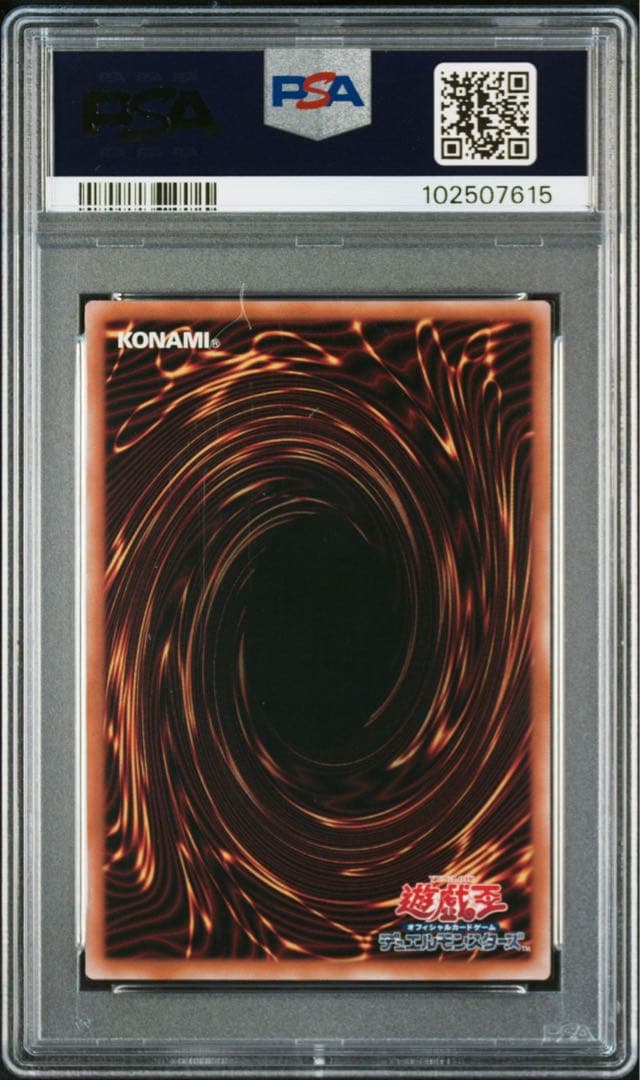 オルフェゴール・ガラテアi 25th PSA10 クオシク 遊戯王 ②