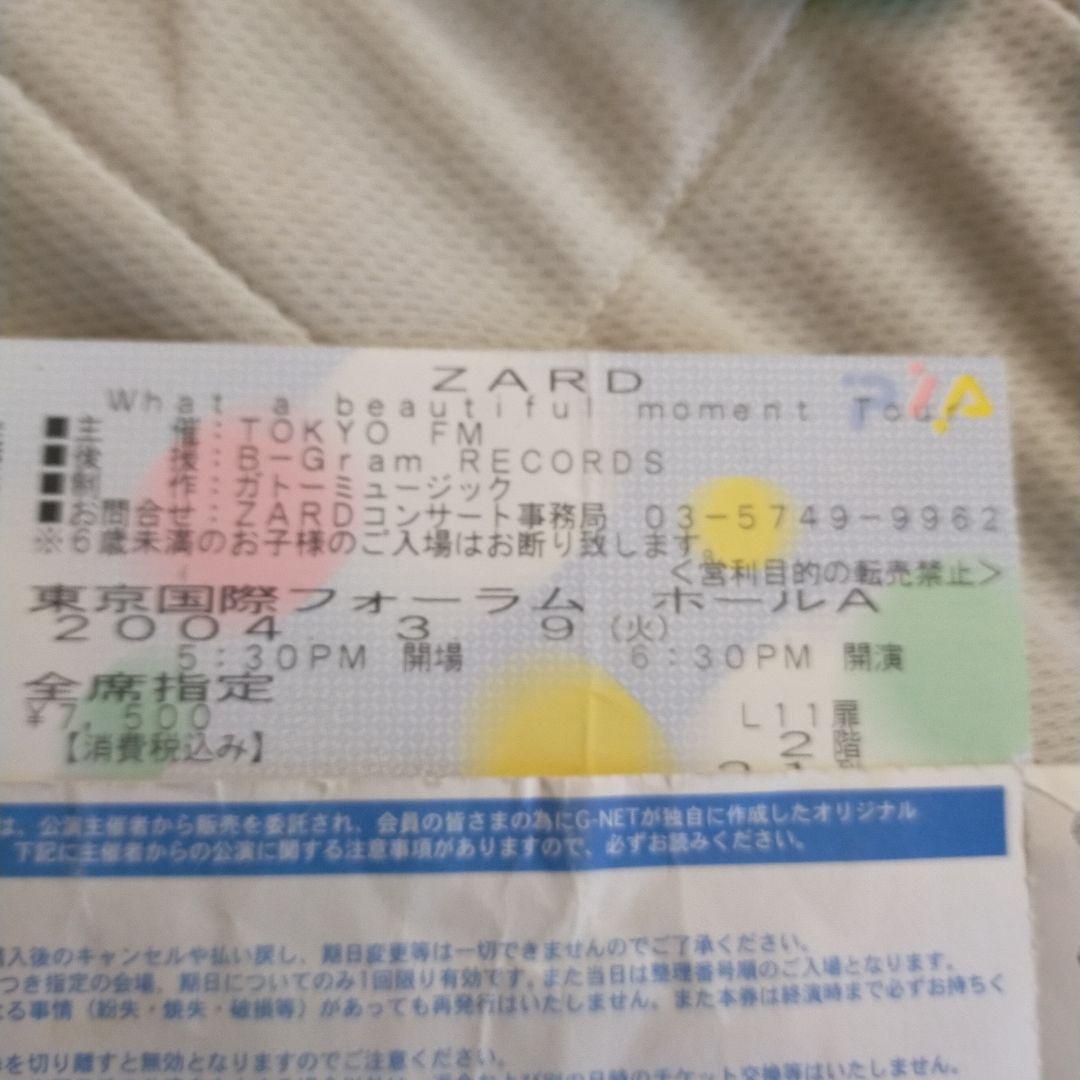 ZARD 記念品 半券 2004年 東京国際フォーラム 使用済みチケット