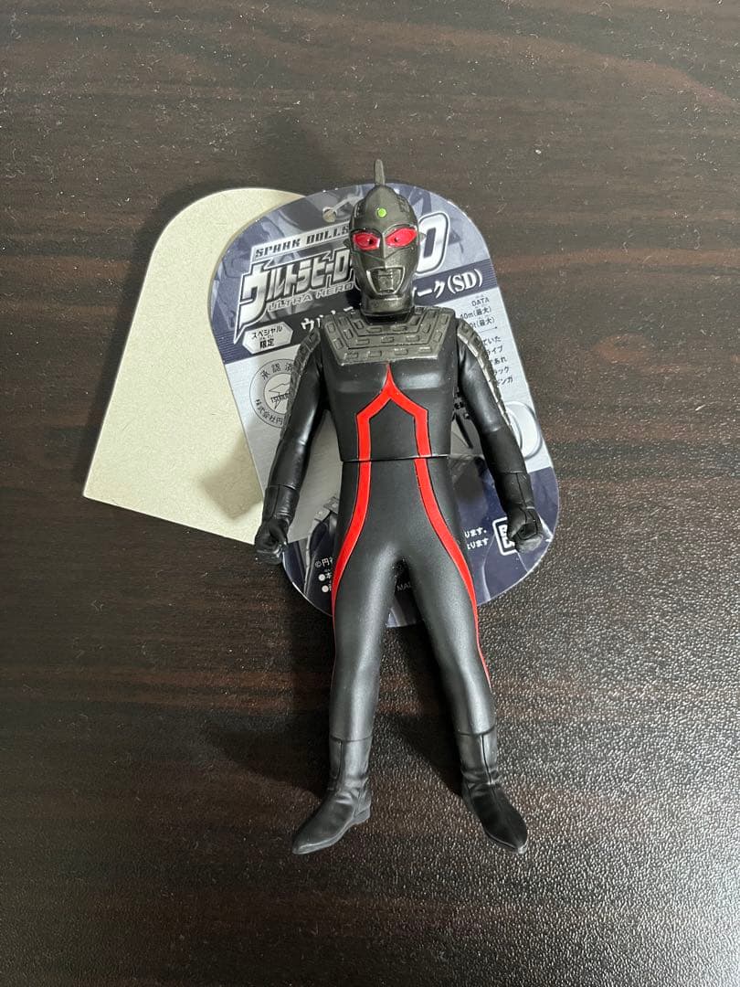 ウルトラヒーローシリーズ500 ウルトラセブンダーク