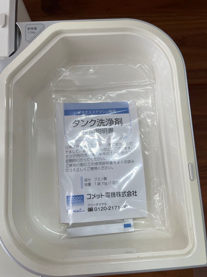 サキナ　saqina 美顔器 ビジュー