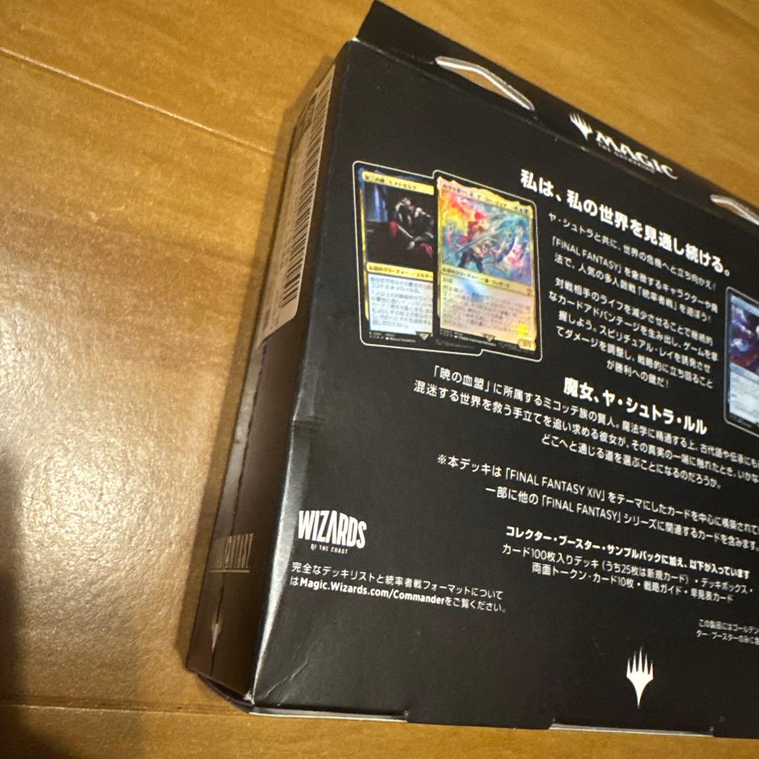 【未開封】MTG サイオンズスペル 日本語版 統率者デッキ