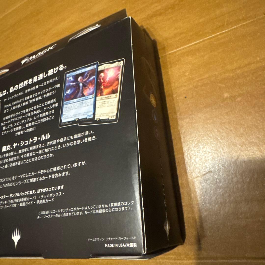 【未開封】MTG サイオンズスペル 日本語版 統率者デッキ