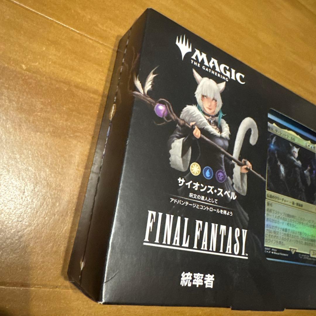 【未開封】MTG サイオンズスペル 日本語版 統率者デッキ
