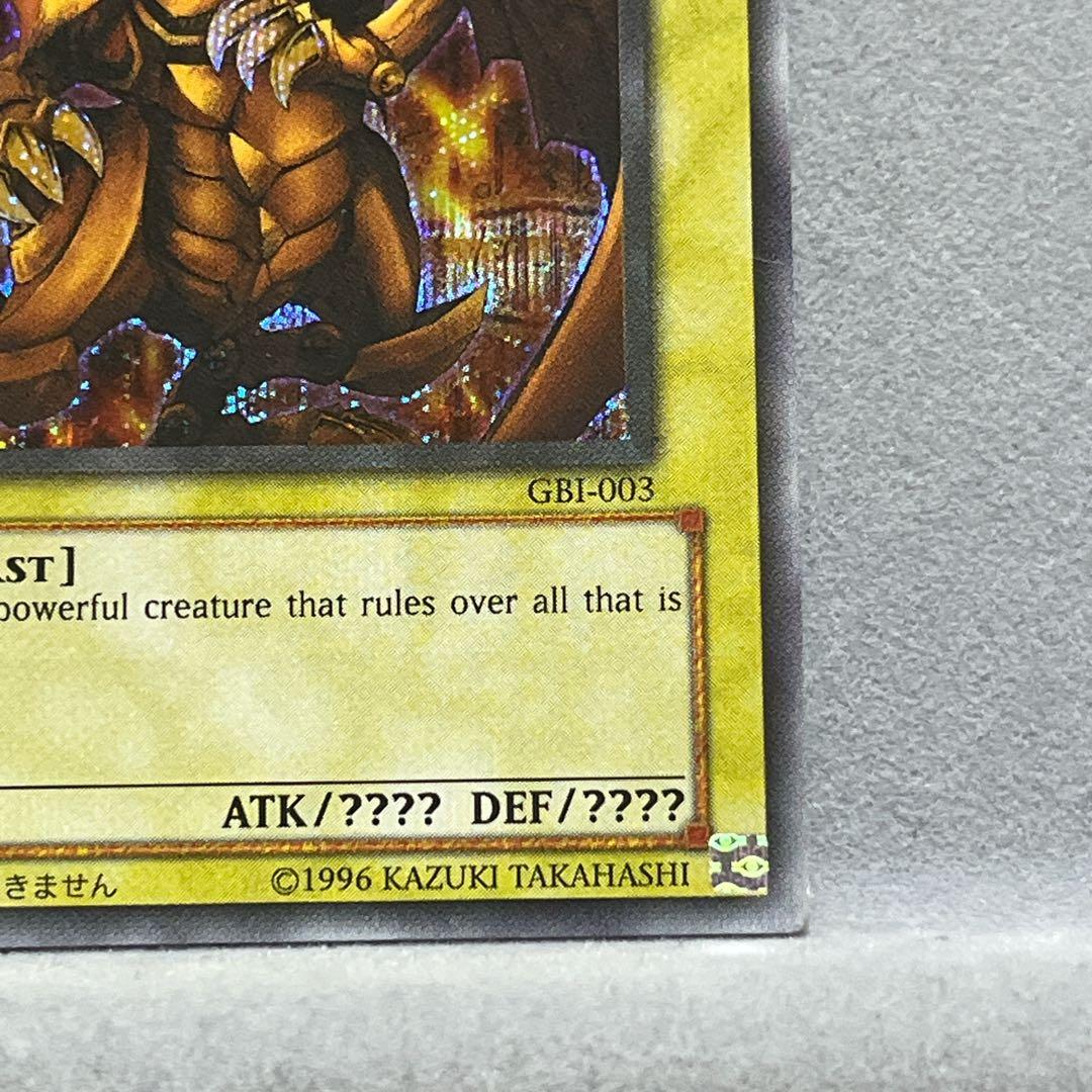 The Winged Dragon of Ra ラーの翼神竜　シークレット　希少