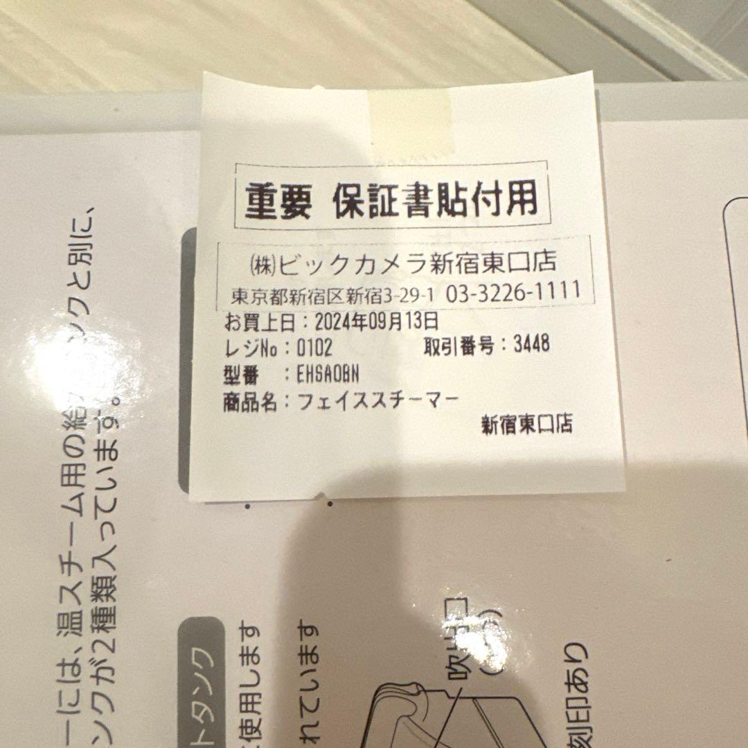 Panasonic ナノケア フェイススチーマー EH-SA0B-N（ゴールド調