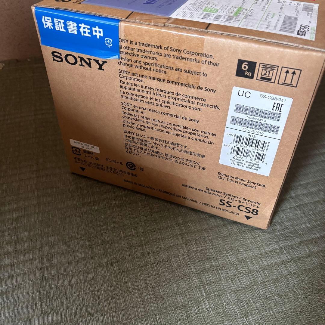 【新品未使用・未開封】SONY SS-CS8 センタースピーカー ブラック