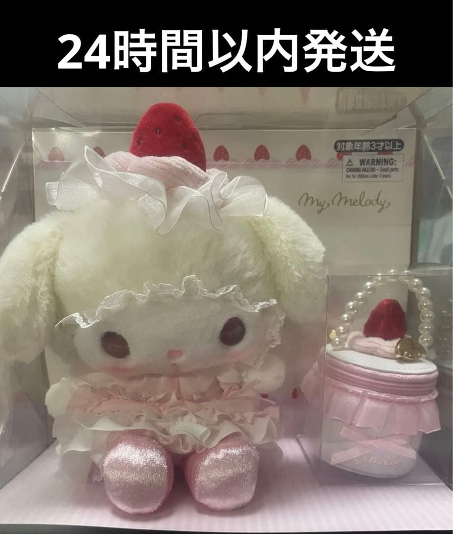 サンリオ　いちごホイップケーキ　マイメロ　ぬいぐるみ&アクセサリーケースセット