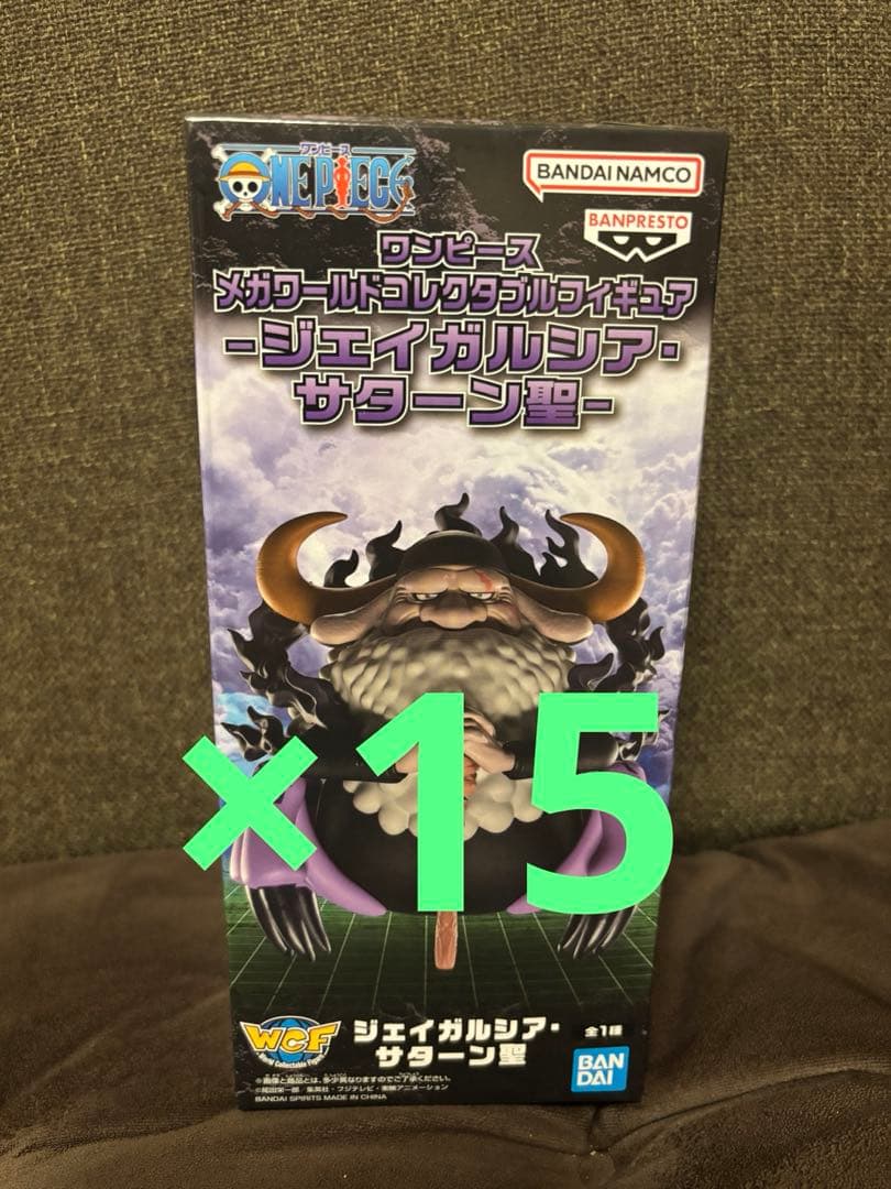 ONE PIECE メガワーコレ ジェイガルシア・サターン聖