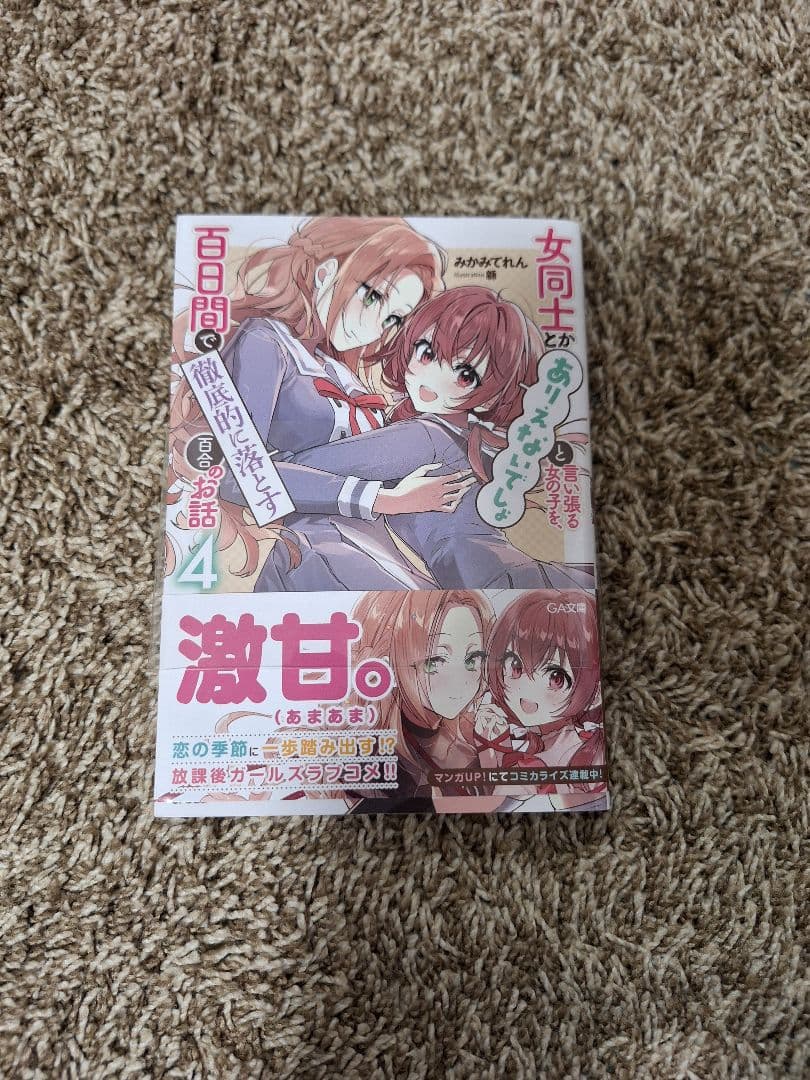 ありおと　サイン本　みかみてれん