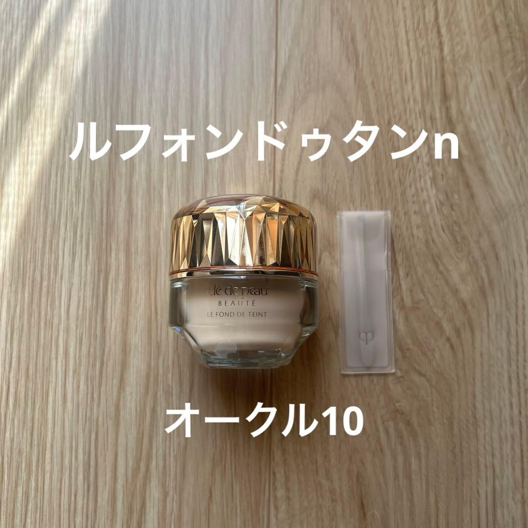 クレドポーボーテ　ルフォンドゥタンn オークル10
