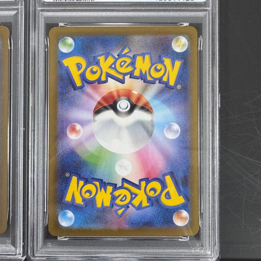 PSA9 連番 Nの筋書き SR SAR 2枚セット