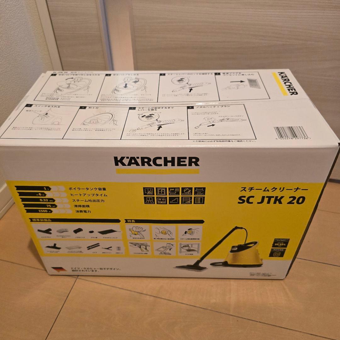 本日限定値下げ新品未開封KÄRCHER スチームクリーナー SC JTK 20