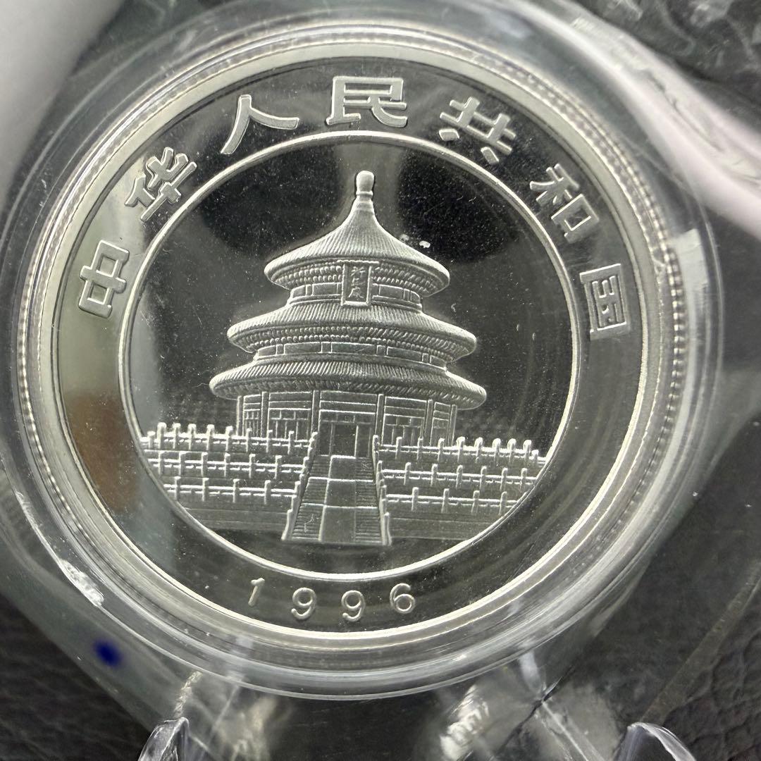 ○珍品○ 銀貨 中国 パンダ 1996年 純銀 0.5オンス 0.5oz