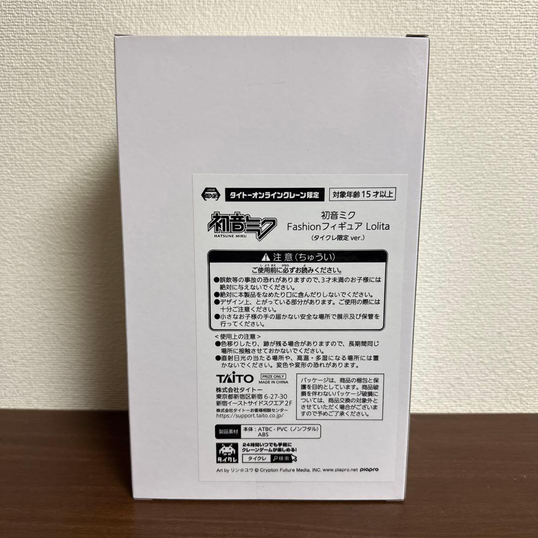 【タイクレ限定】初音ミク Fashion フィギュアLolita×2