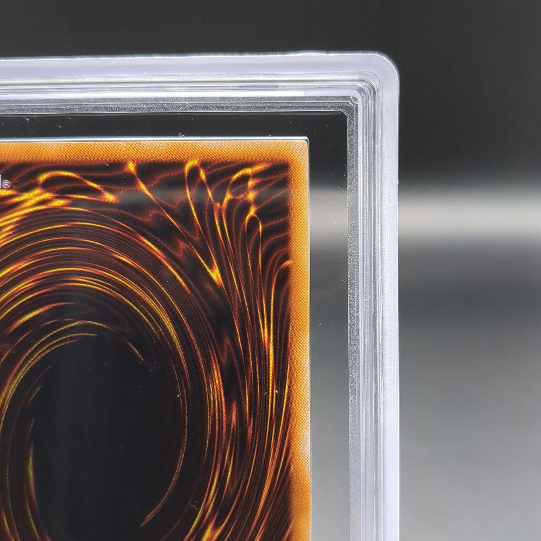 1999 真紅眼の黒竜　初期ウルトラ　vol.3　ARS9