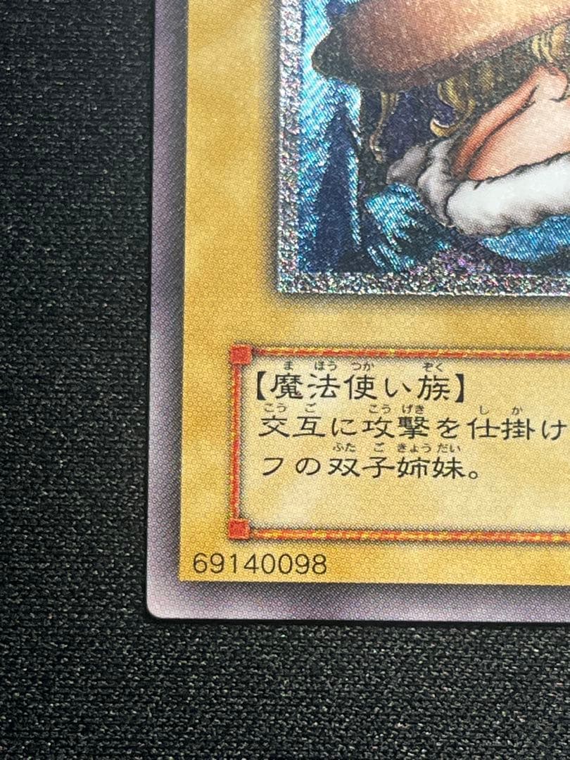 遊戯王 ヂェミナイ・エルフ レリーフ