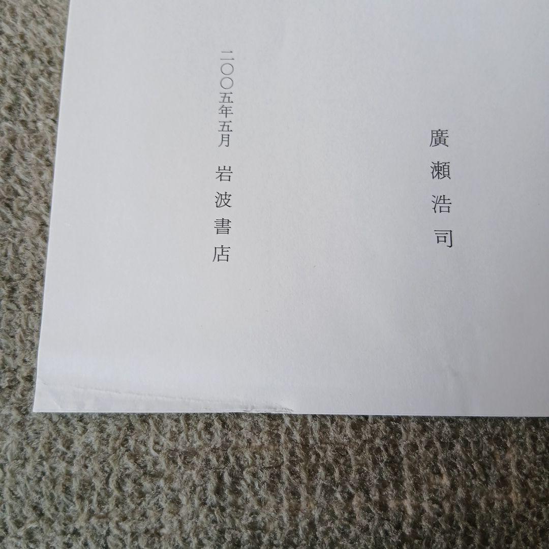 セネカ哲学全集 1～6巻　6冊セット　岩波書店