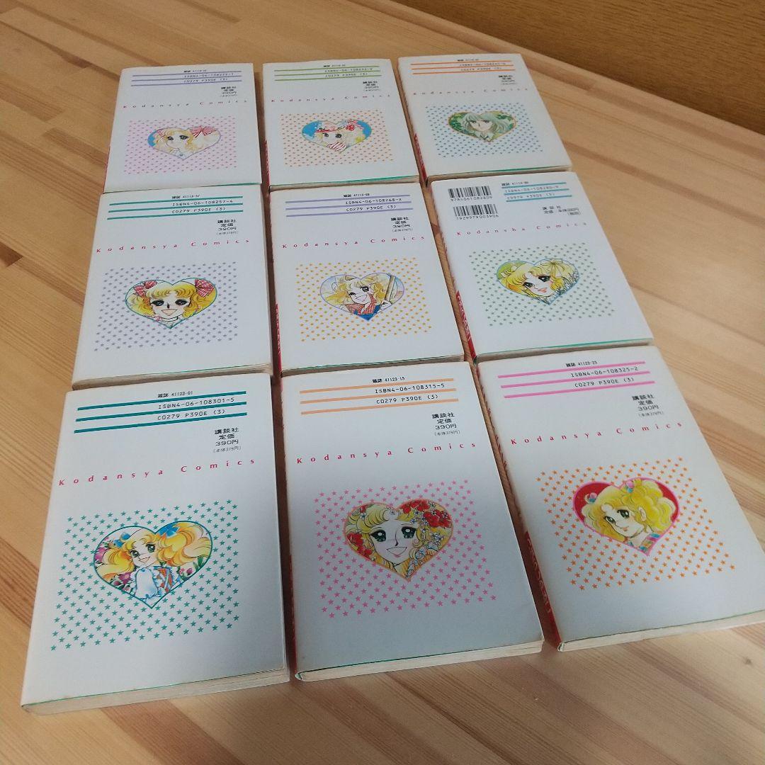 キャンディキャンディ　新装丁ピンク　焼け染みセット　いがらしゆみこ　水木杏子