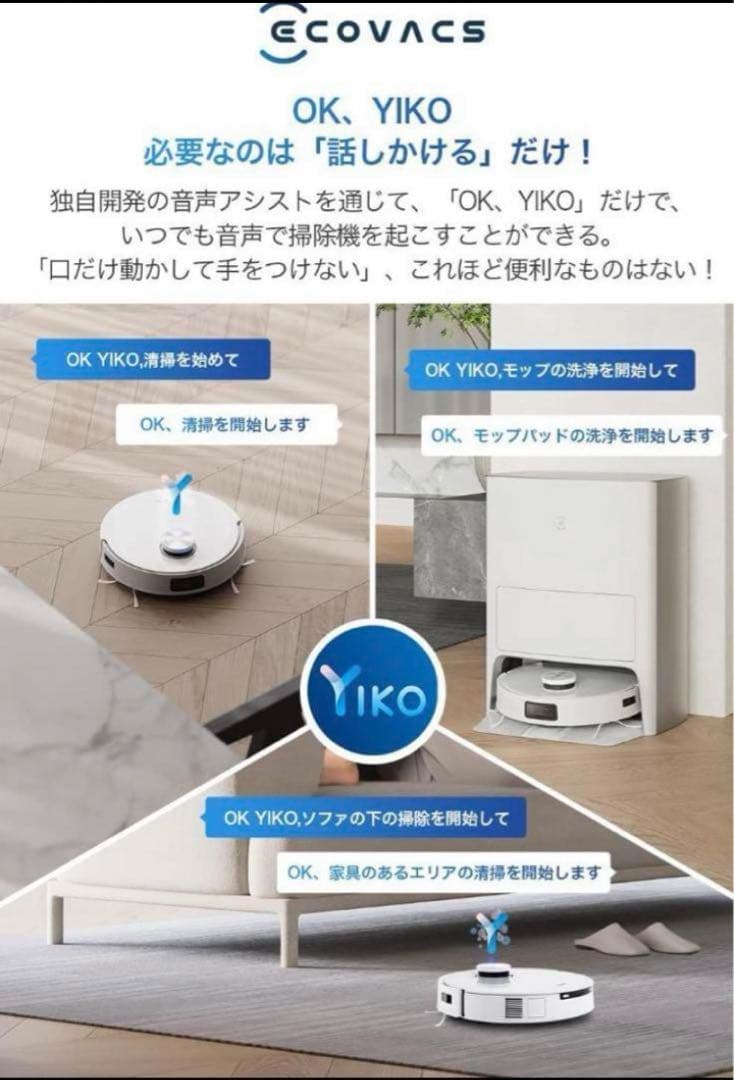 ECOVACS(エコバックス)DEEBOT T10 OMNI ロボット掃除機