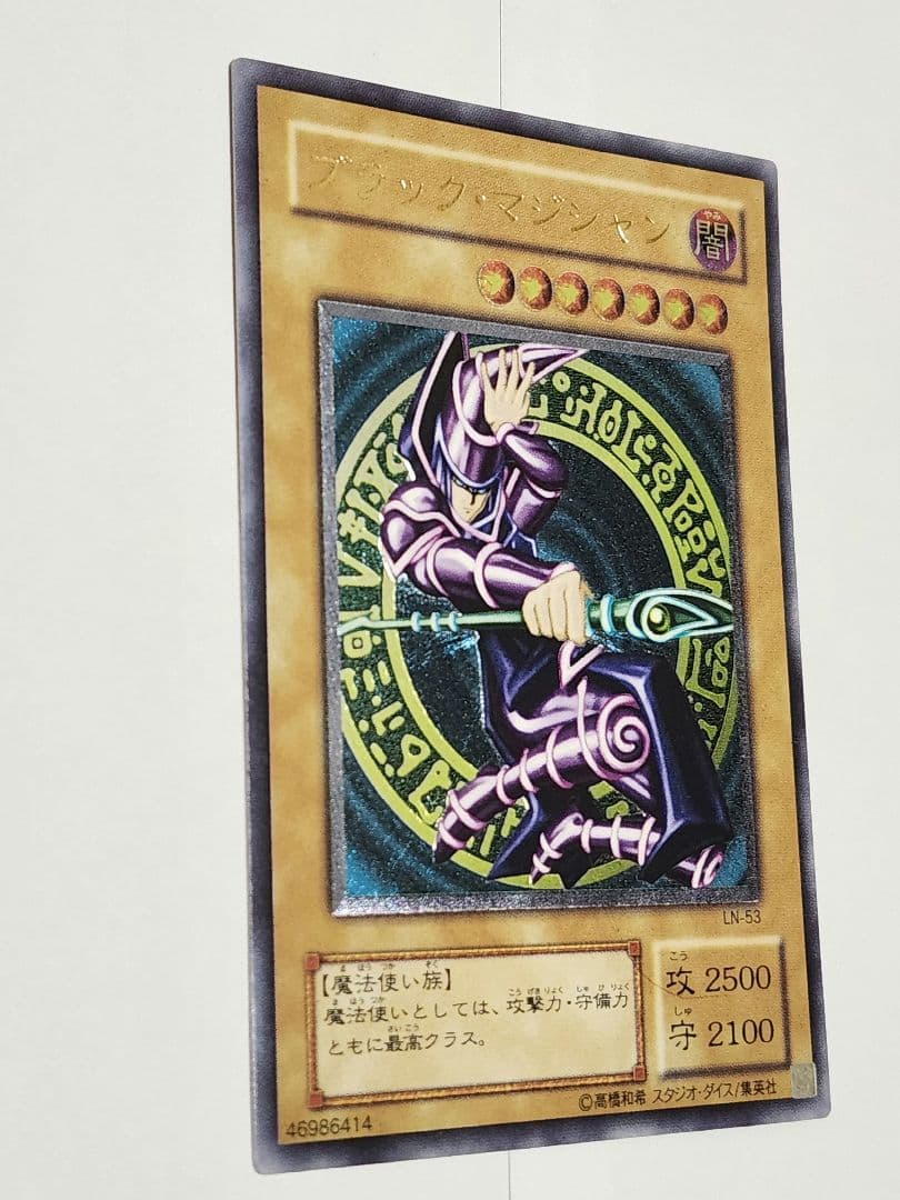 遊戯王 ブラック・マジシャン LN-53 アルティメットレア（レリーフ）
