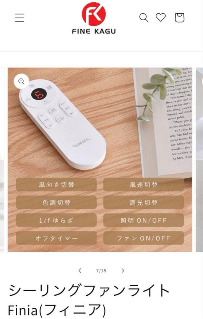 限定お値下げ　　 シーリングファンライト Finia（フィニア）