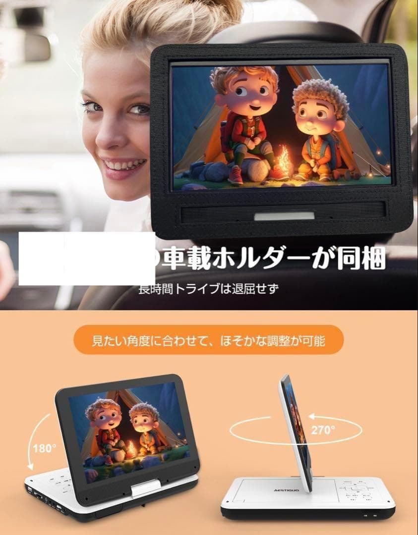 ⭐️ ポータブルdvdプレーヤー 12.5型 10.5インチ液晶 ⭐️