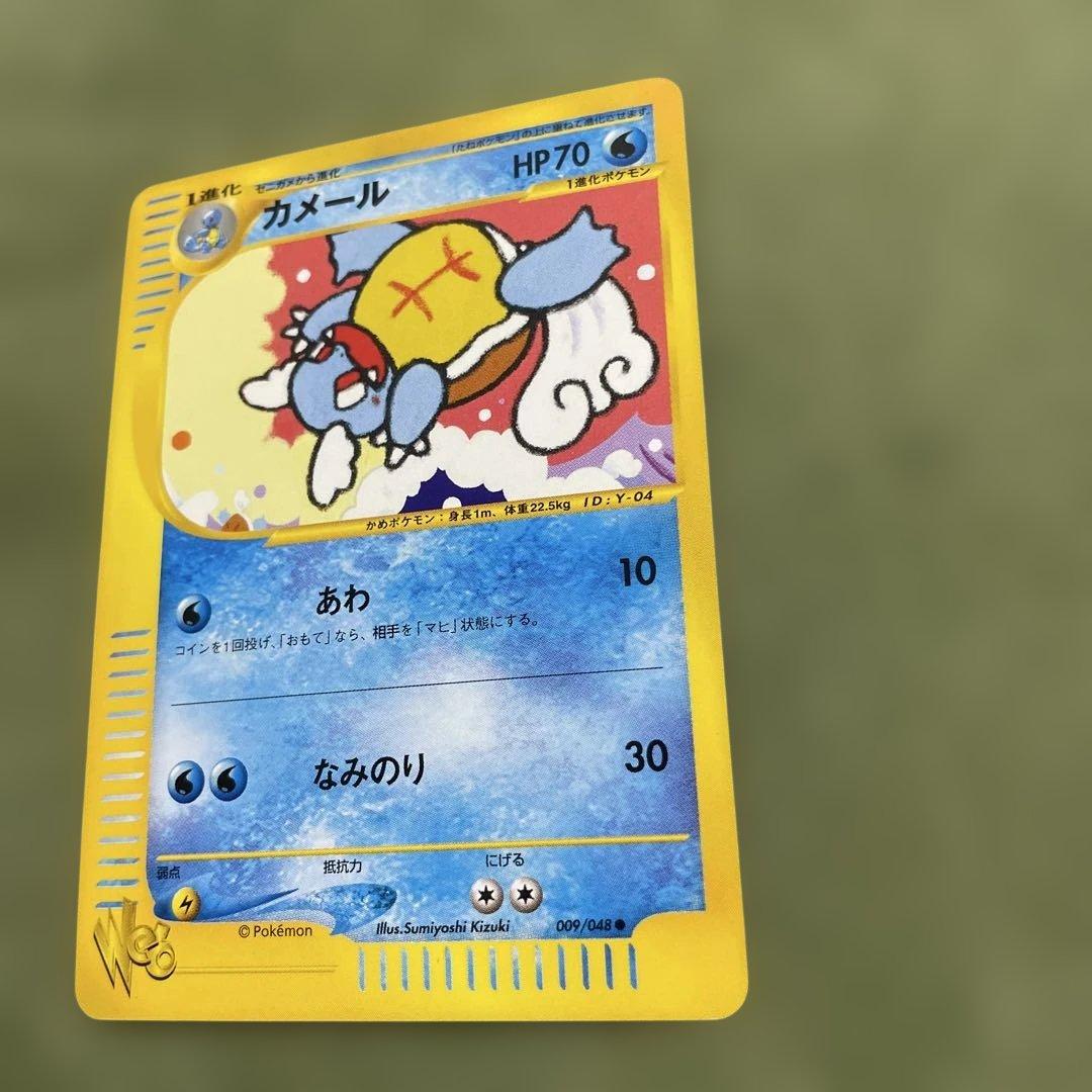 カメール ● ポケモンカード★web 009/048