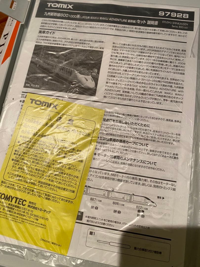 TOMIX 97928 6両セット　九州新幹線800系　PIXARデザイン