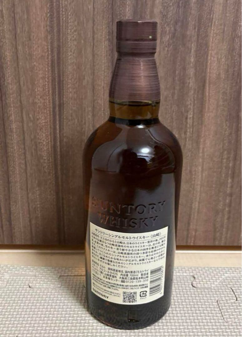 新品✨️未開封✨️サントリー 山崎 シングルモルト ウイスキー