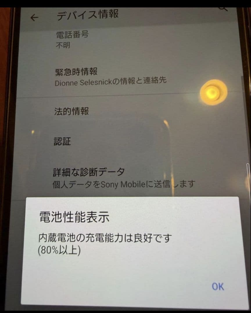 SONY Xperia 10 Ⅱ 本体　Yモバイル　A001S0