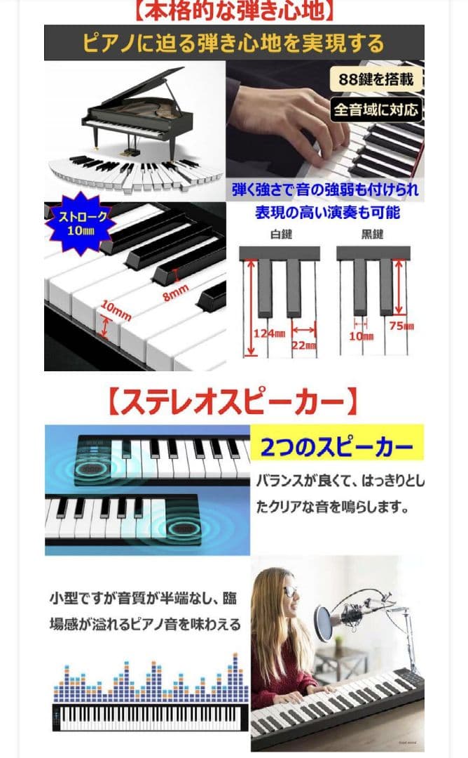 折りたたみ電子ピアノ　TOMOI　(49鍵用ケースつき)