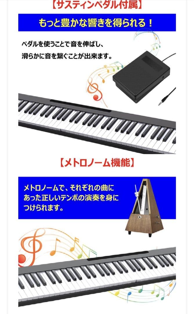 折りたたみ電子ピアノ　TOMOI　(49鍵用ケースつき)