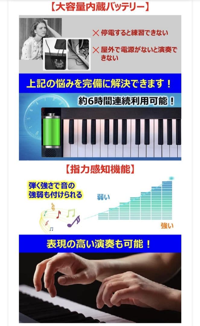 折りたたみ電子ピアノ　TOMOI　(49鍵用ケースつき)