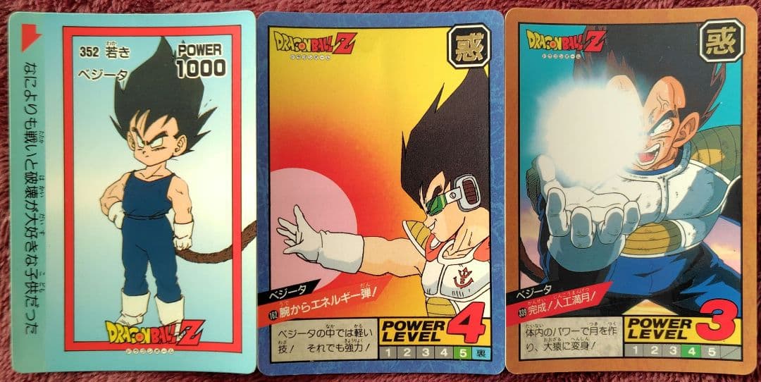 ベジータ、ドラゴンボールZ、カード、トレカ、