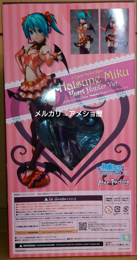 初音ミク ハートハンターver. フィギュア