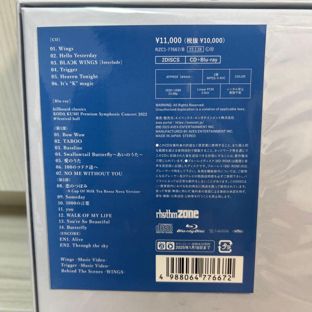 超美品 倖田來未 WINGS FC限定版（CD＋Blu-ray）