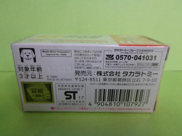 ドリームトミカ　頭文字D　SP　FD3S　RX-7　ファイナルバトル仕様