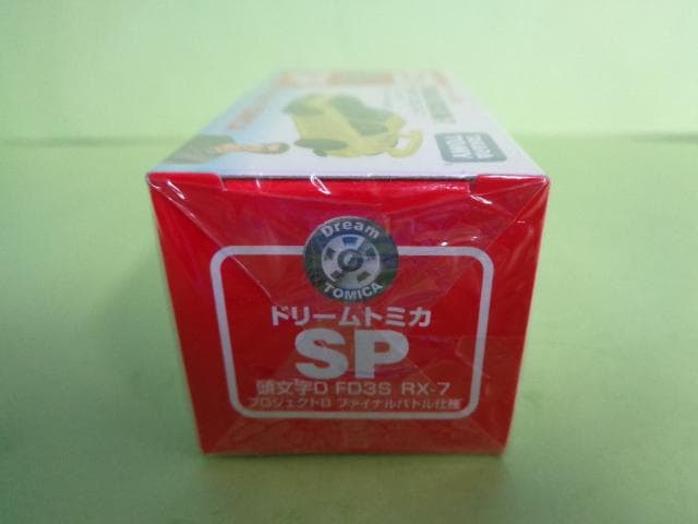 ドリームトミカ　頭文字D　SP　FD3S　RX-7　ファイナルバトル仕様