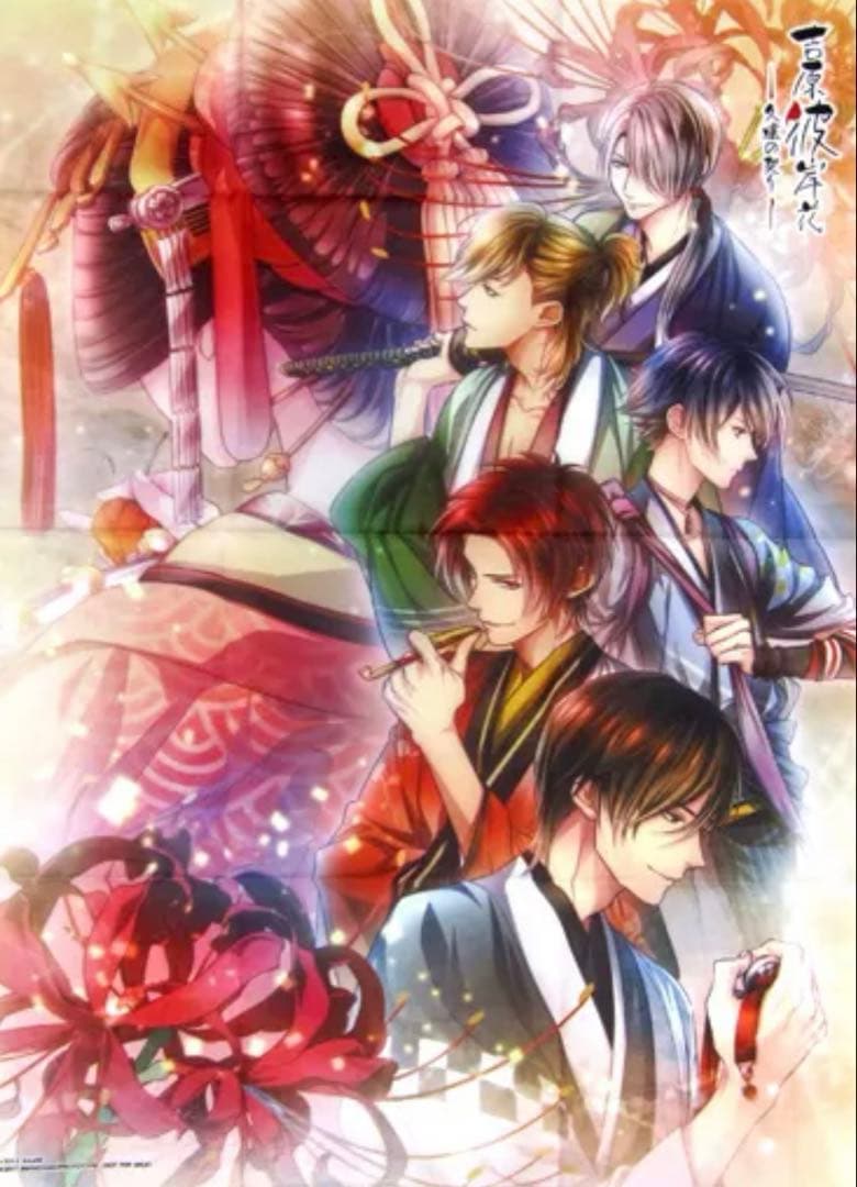 吉原彼岸花 久遠の契り 大型A1布ポスター 特典 希少品