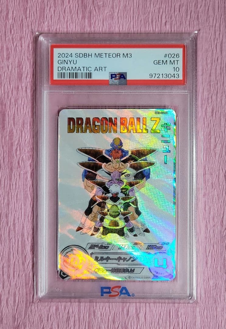 PSA10 正規品 ドラゴンボールヒーローズ ドラマティックアート まとめ売り