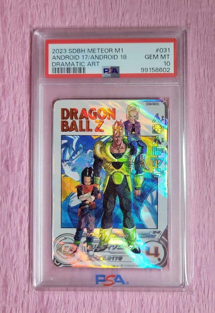 PSA10 正規品 ドラゴンボールヒーローズ ドラマティックアート まとめ売り