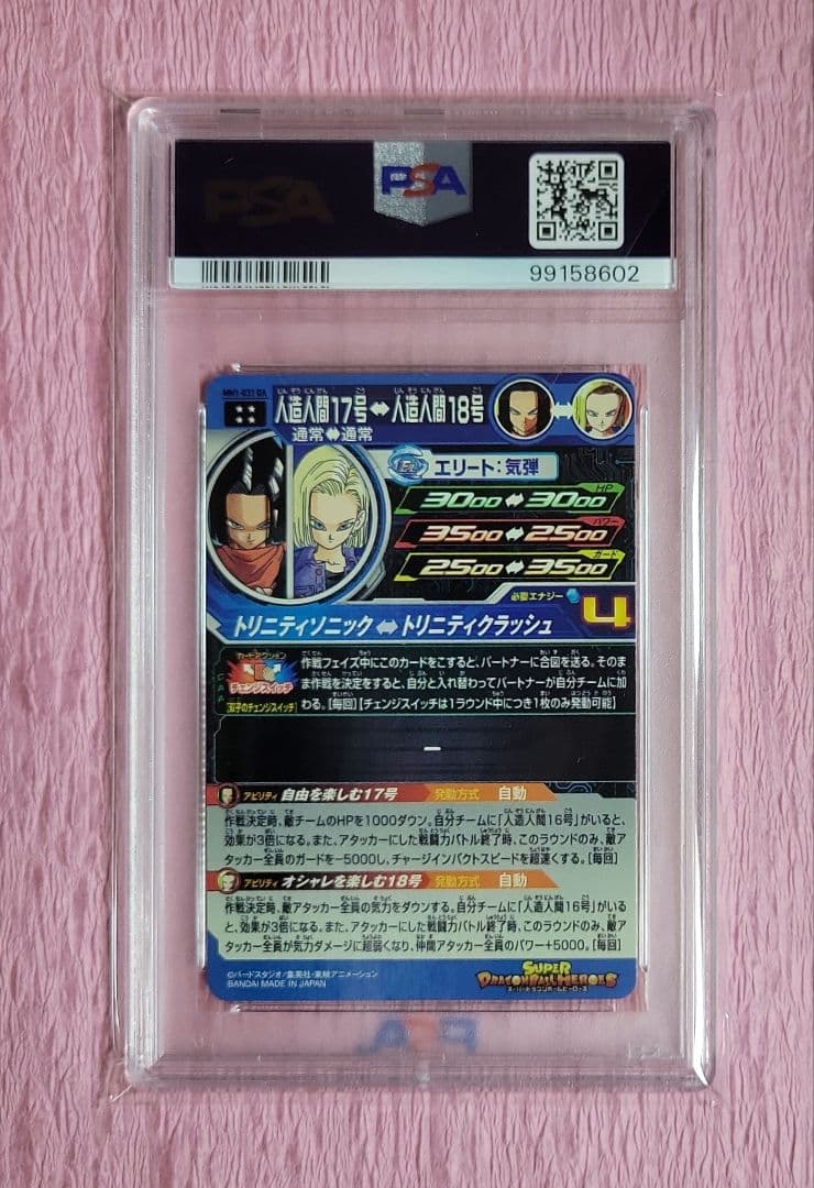 PSA10 正規品 ドラゴンボールヒーローズ ドラマティックアート まとめ売り