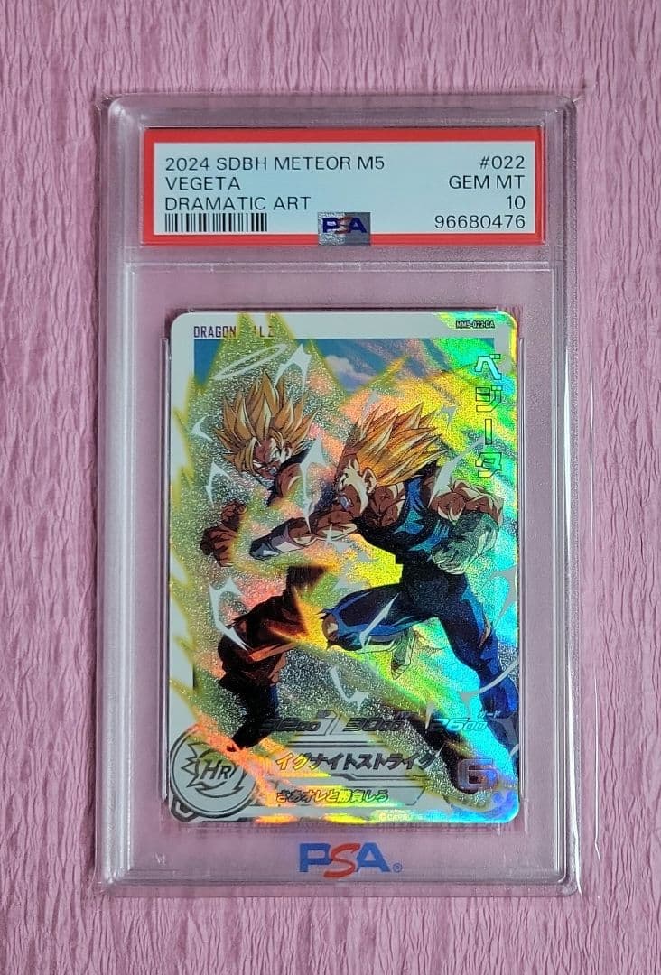 PSA10 正規品 ドラゴンボールヒーローズ ドラマティックアート まとめ売り