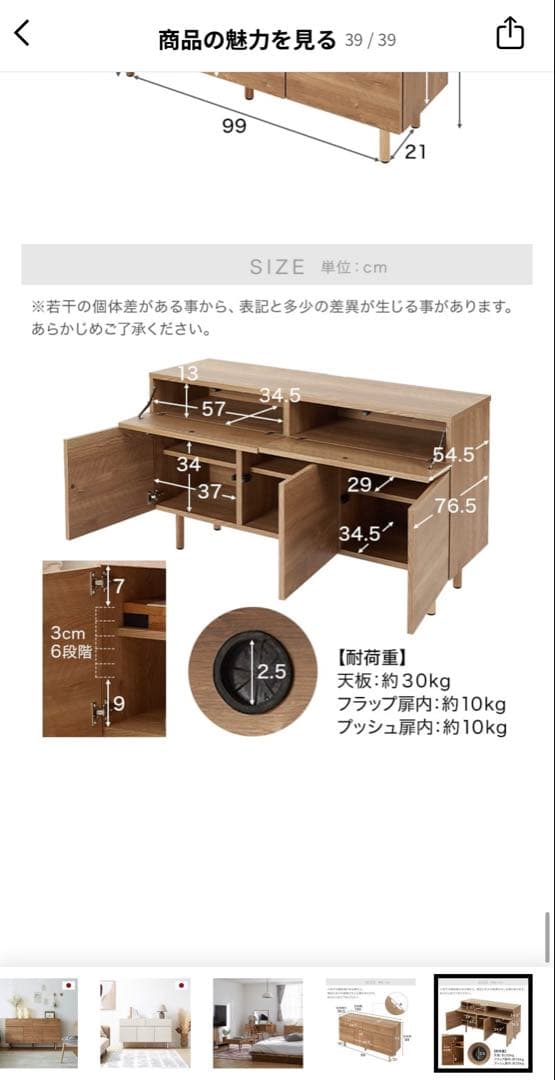 LOWYA キャビネット サイドボード 収納棚 チェスト